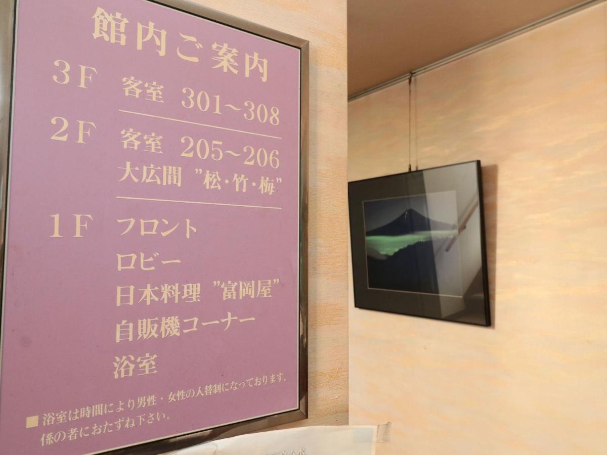 Hotel Tomioka-Ya Fudzsieda Kültér fotó